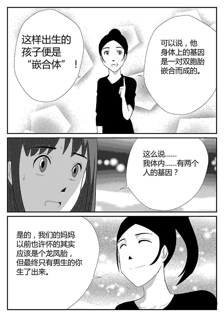 第111章：变化的双子2