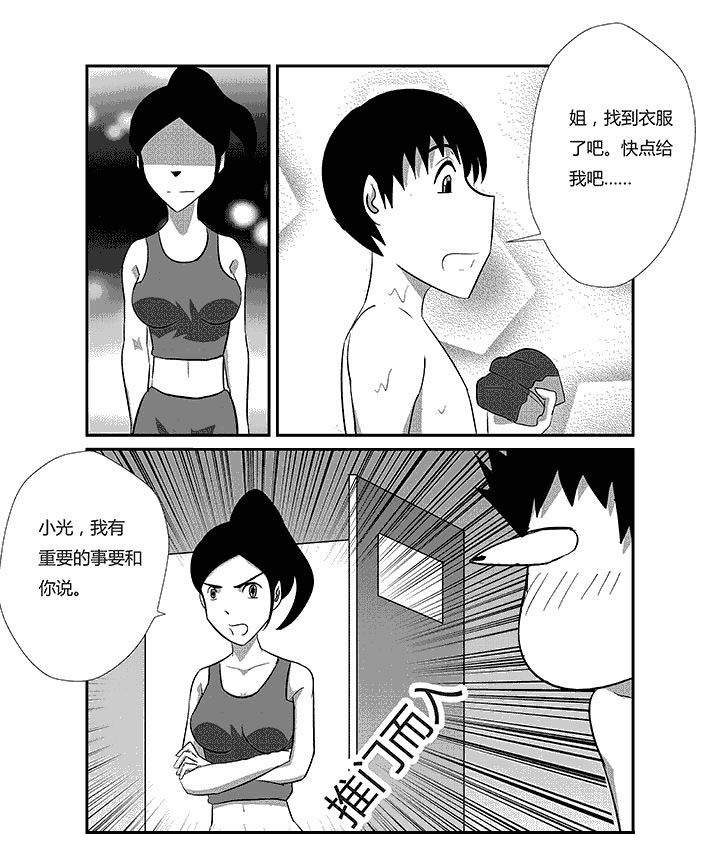 第42章：我的意思不是那个意思3