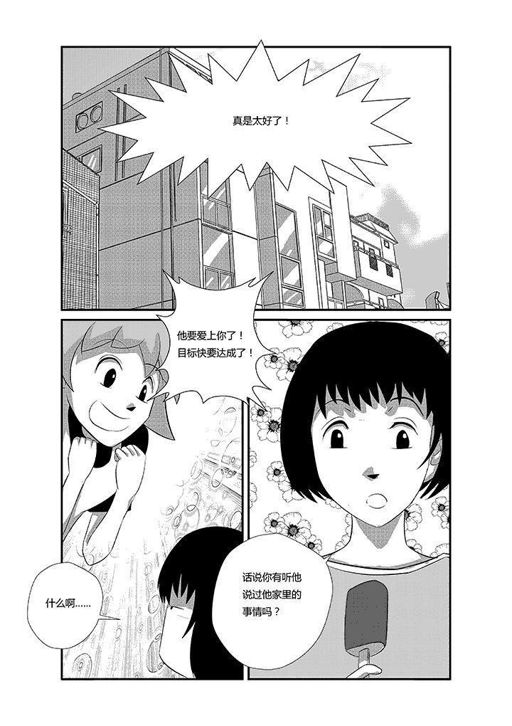 第9章：不要叫我起床3