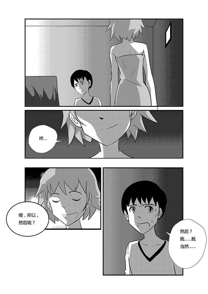 第56章：做错事的人0