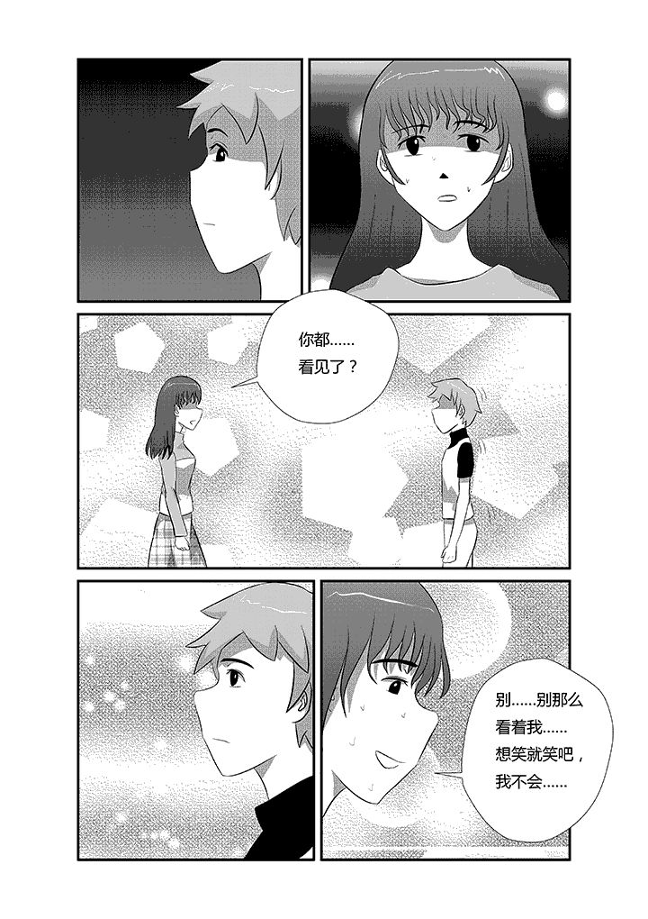 第18章：这都不是事儿2