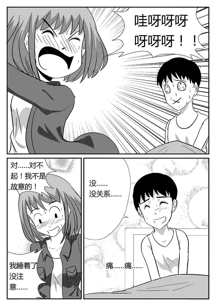 第88章：我来代替2