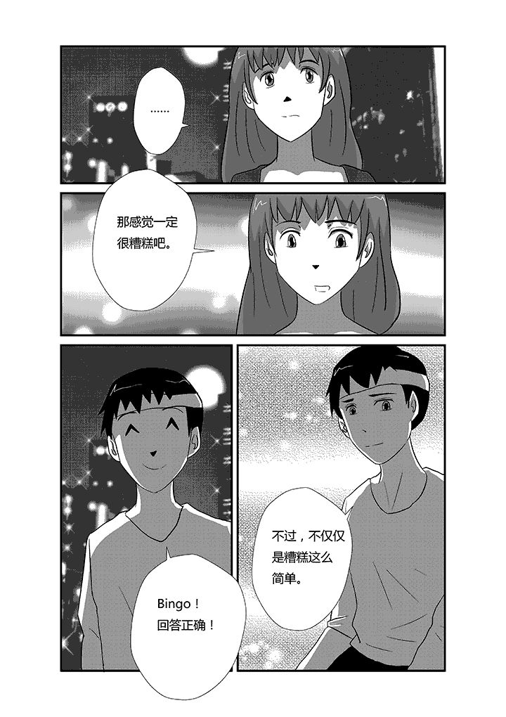 第34章：我愿意2
