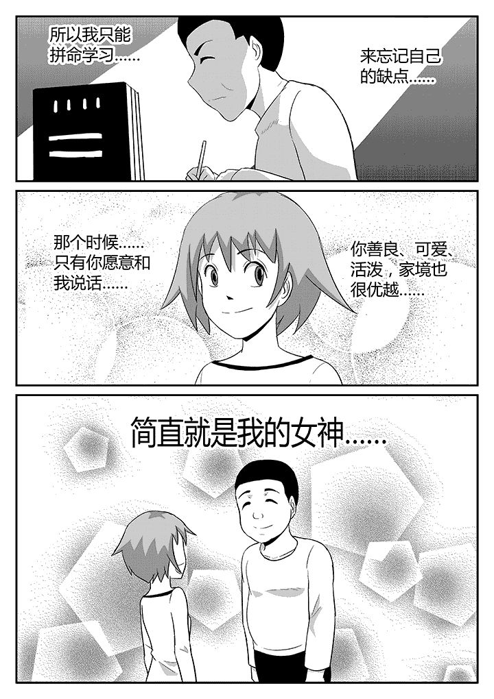 第98章：肚子难受3