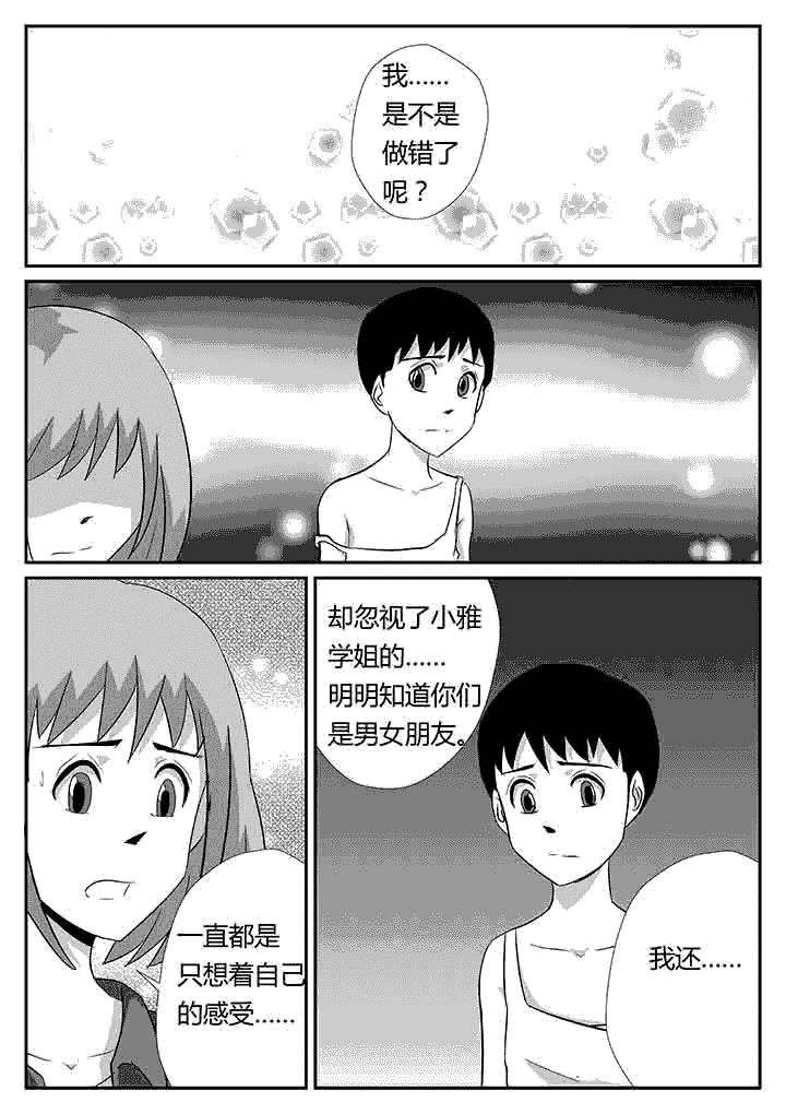 第93章：秘密基地0