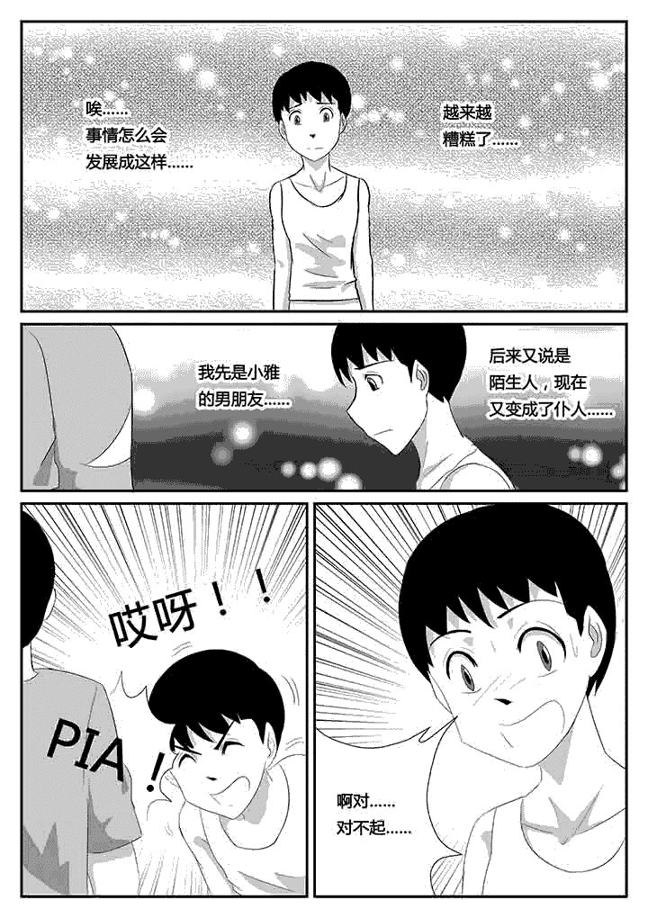 第84章：心力交瘁2