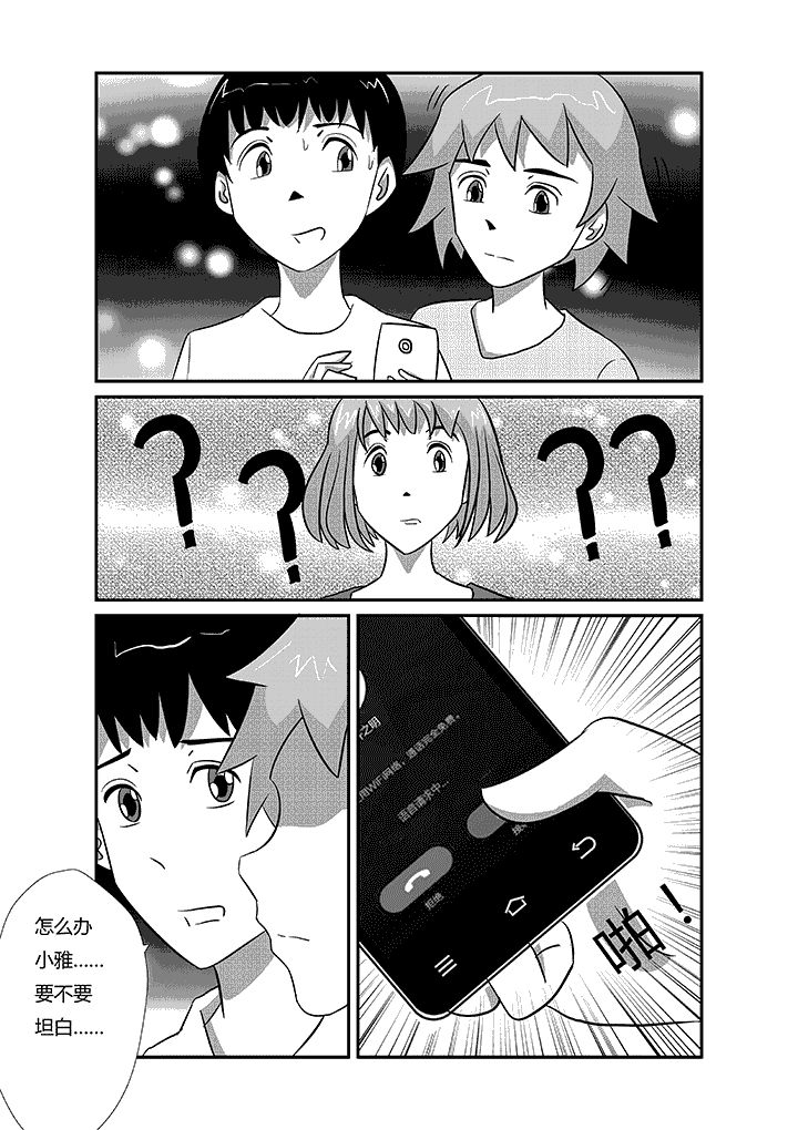 第31章：入戏太深0