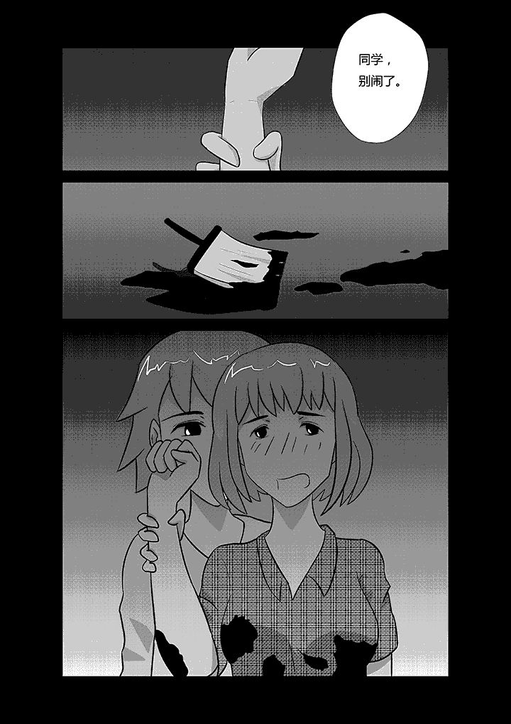 第29章：不要逃避0