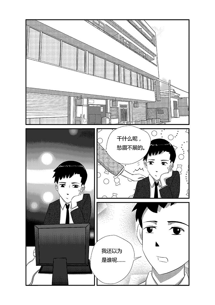 第14章：老实1