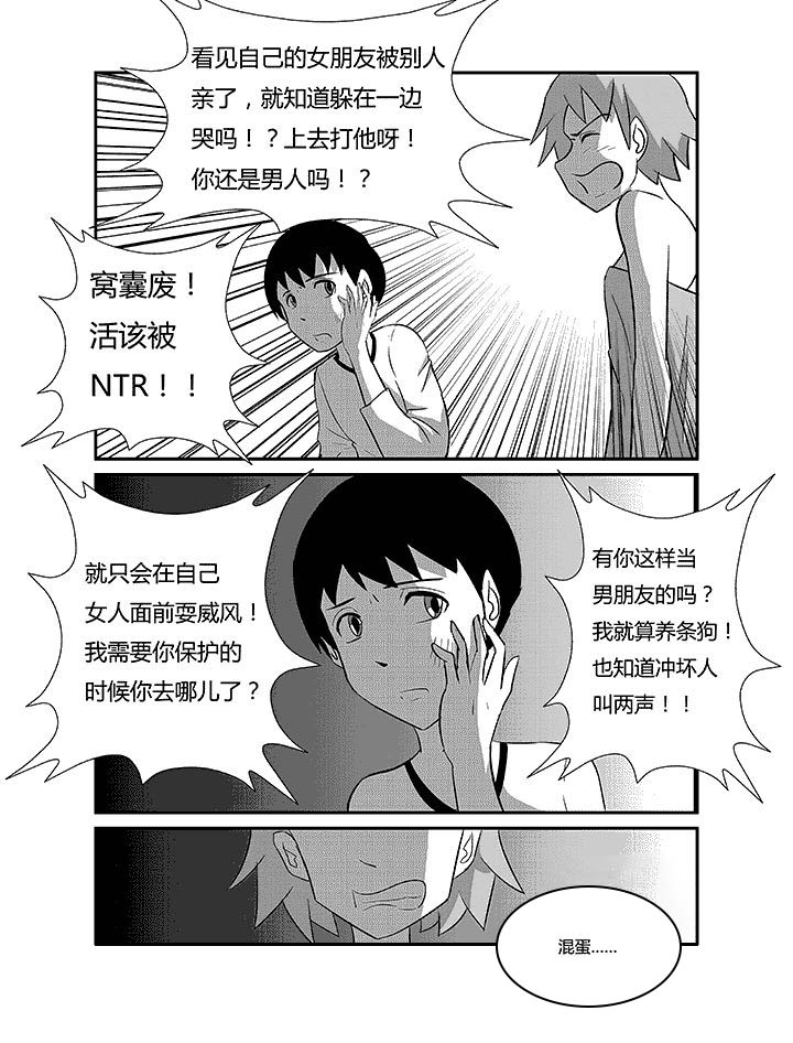 第56章：做错事的人4