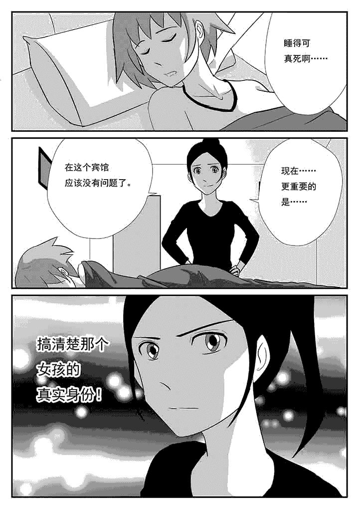 第73章：跟踪4