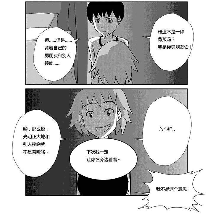 第56章：做错事的人1