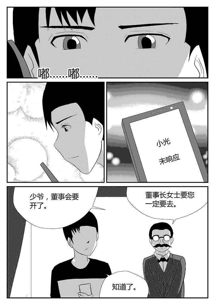 第116章：我想静静4