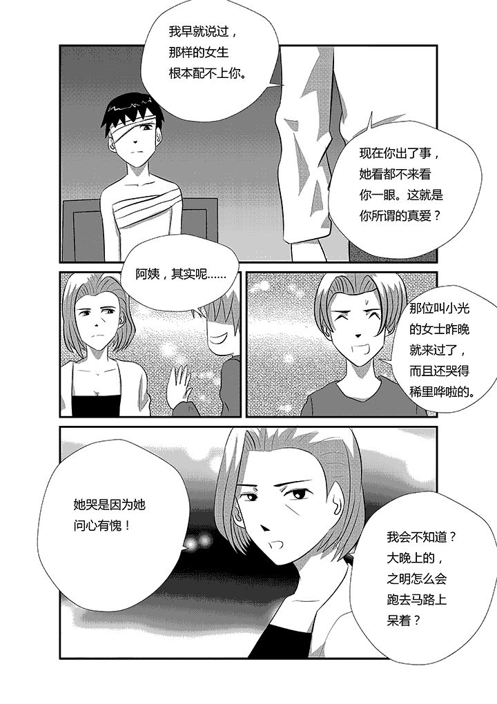 第26章：真相只有一个！1