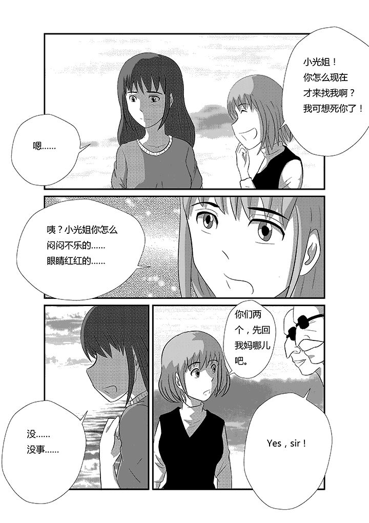 第50章：忘记了我1