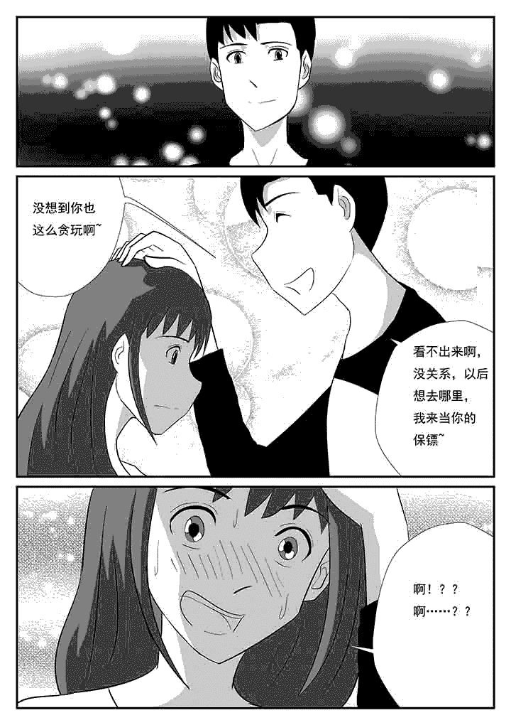 第73章：跟踪2
