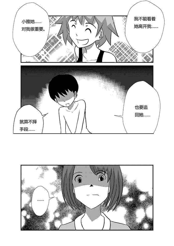 第63章：不是请求1