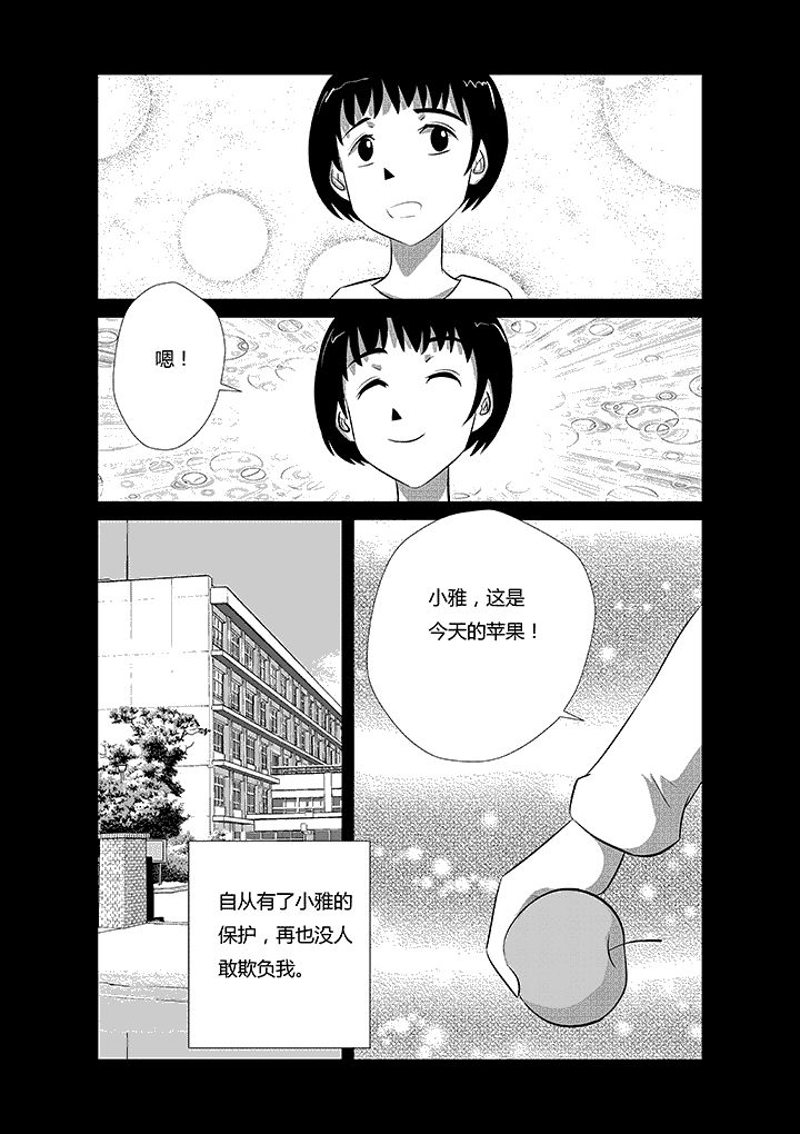 第19章：谢谢你的建议！4