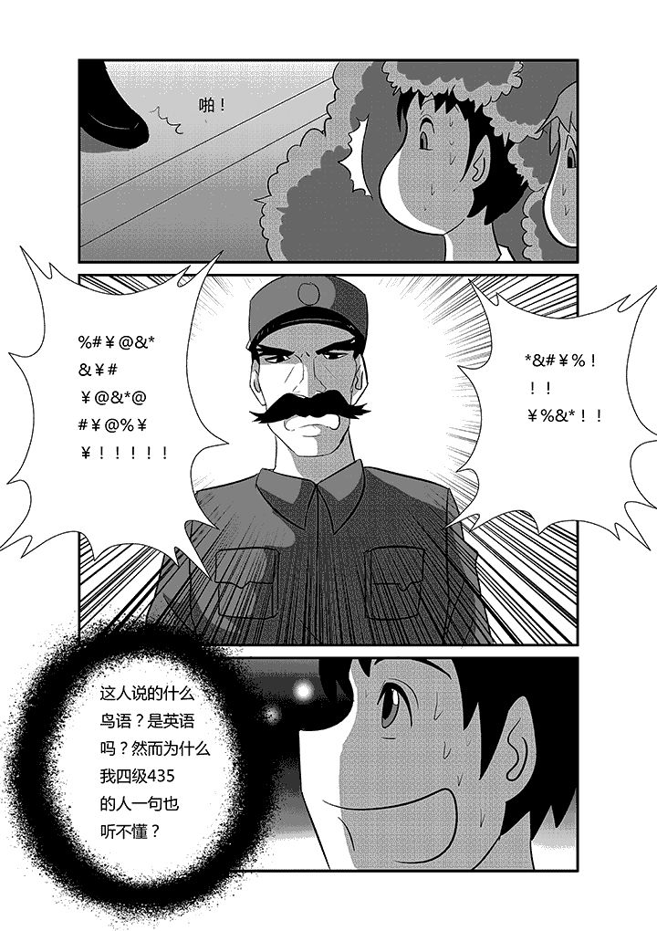 第47章：古瓦吉利3