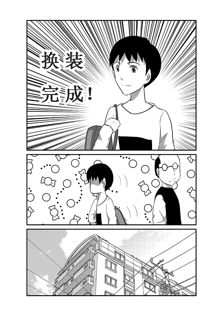 第41章：瘦弱女子1
