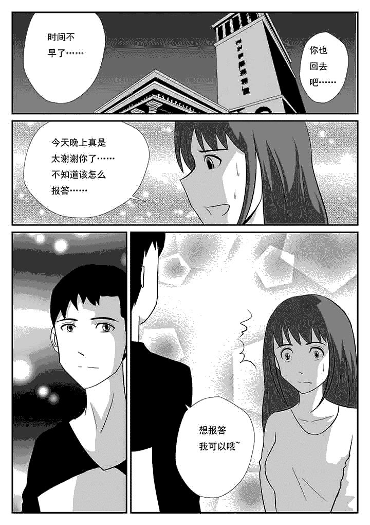 第74章：绑架0