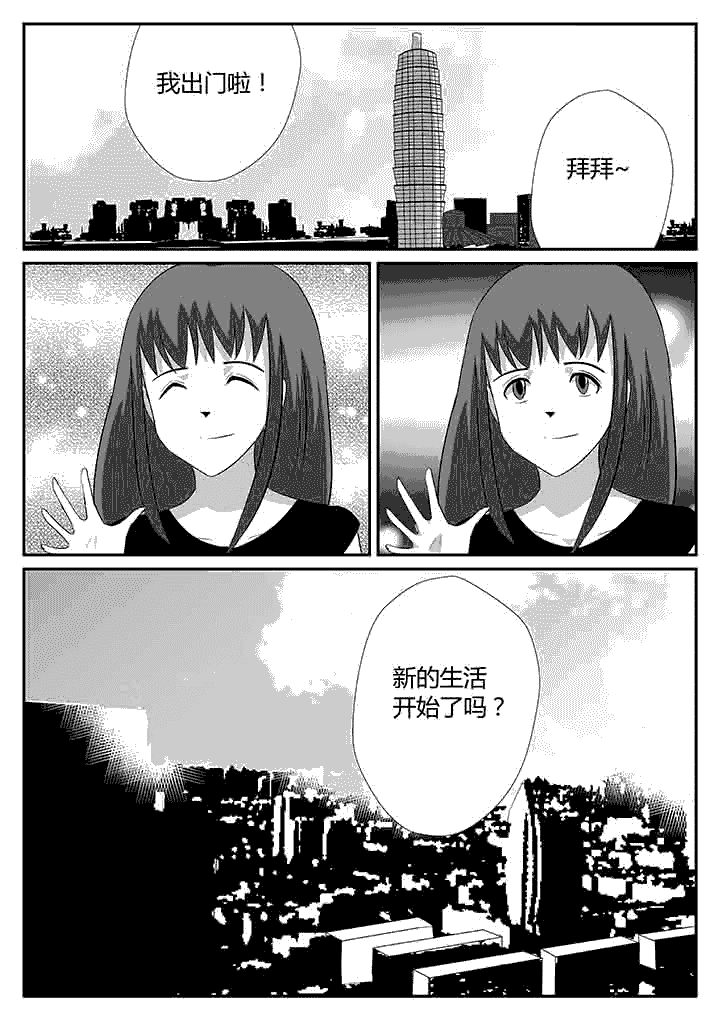第116章：我想静静2