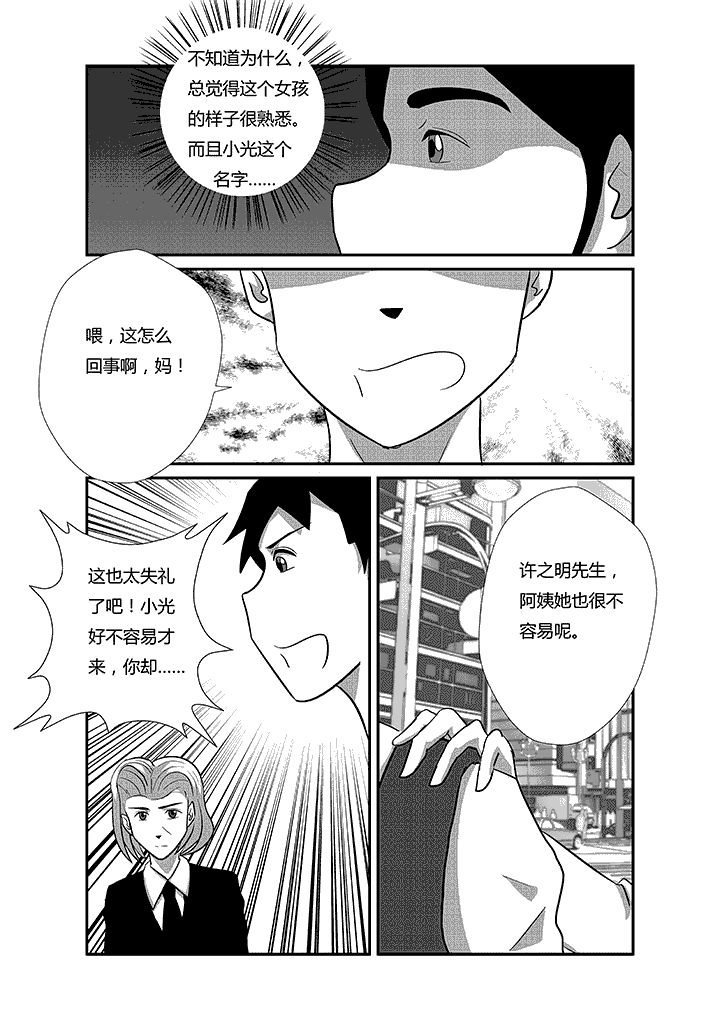 第37章：战争1