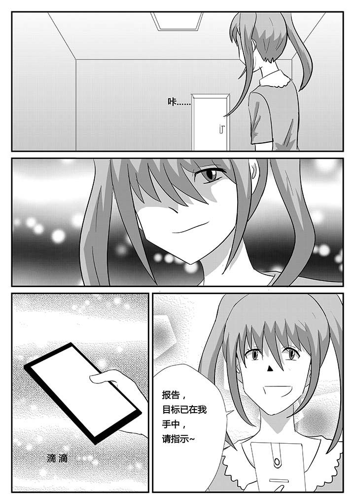 第85章：闪亮登场2