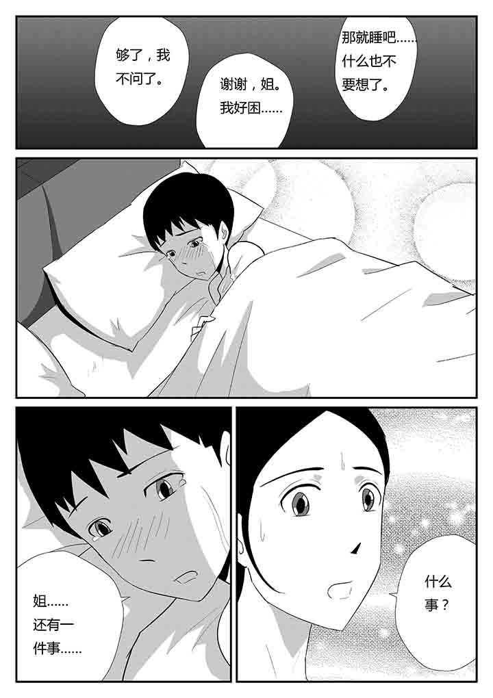 第78章：不知道的秘密4