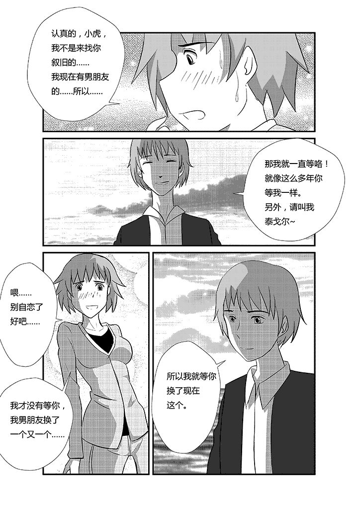 第51章：必须给喜欢的人看1