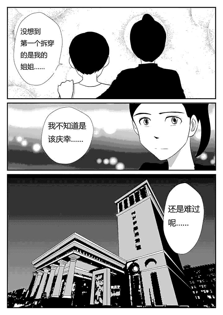 第77章：庆幸4