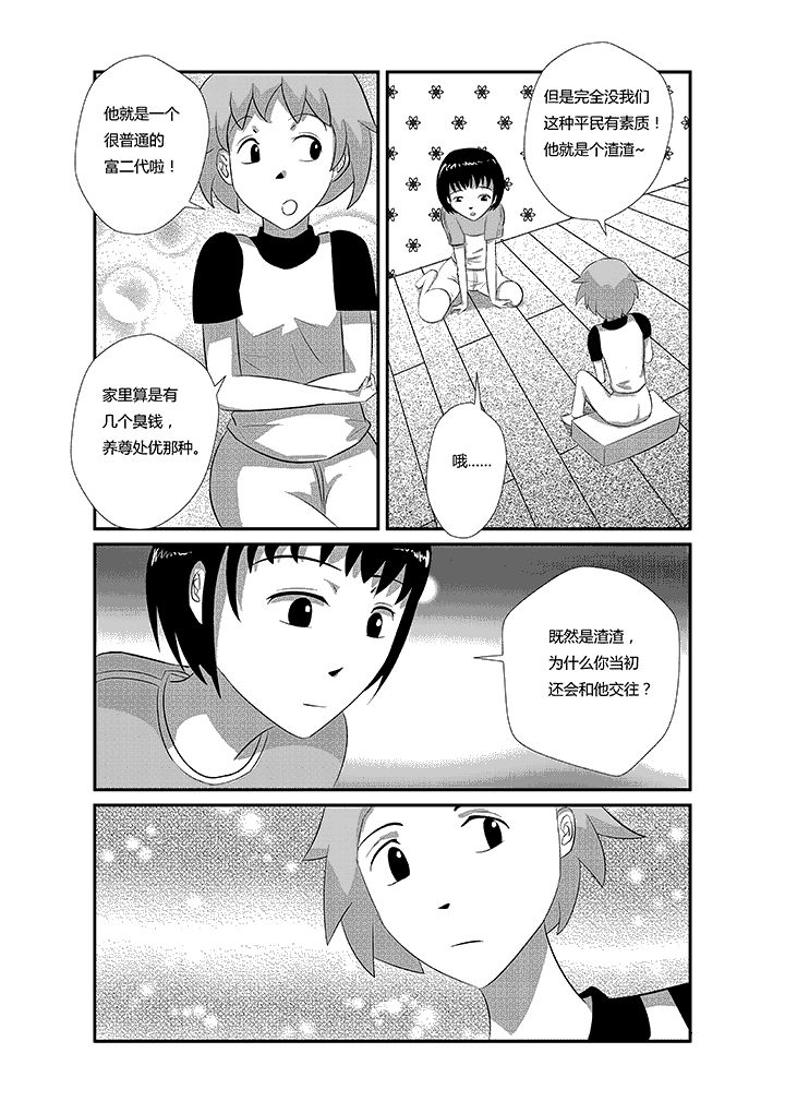 第9章：不要叫我起床4