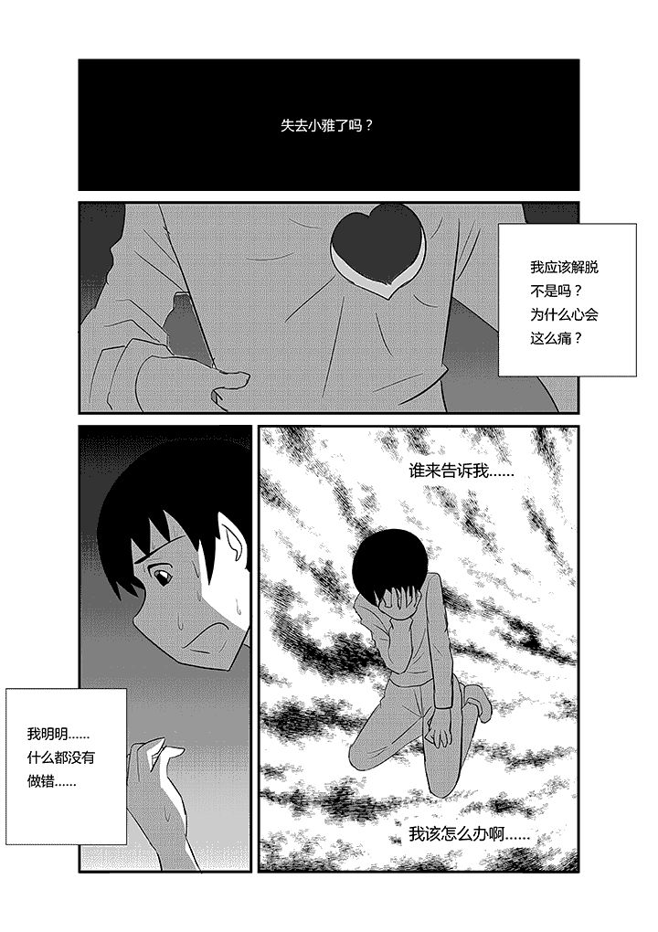 第57章：不抛弃不放弃3