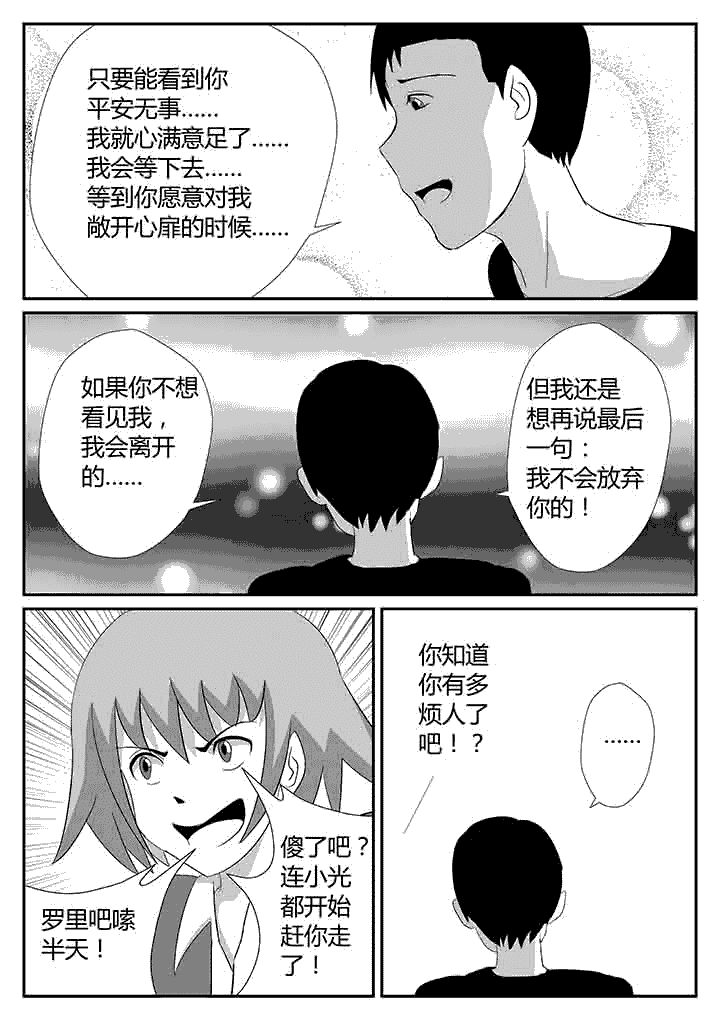 第120章：稍纵即逝3