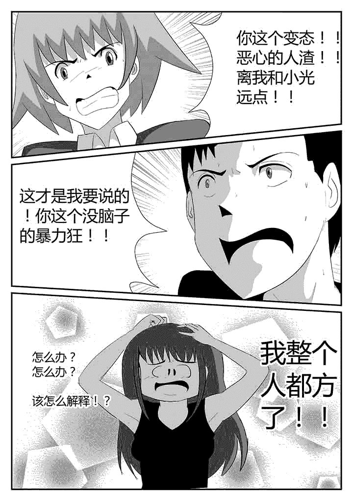 第119章：我的女人2