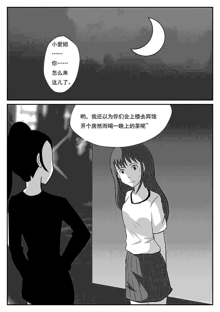 第75章：科学的力量0