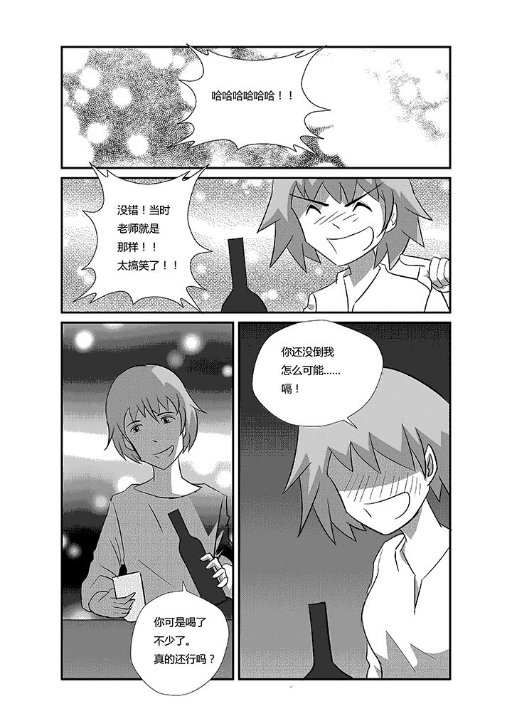 第60章：不要害羞4