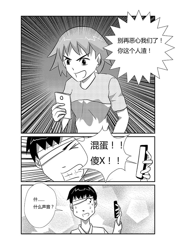 第31章：入戏太深1
