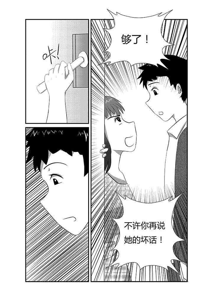 第12章：不能！4