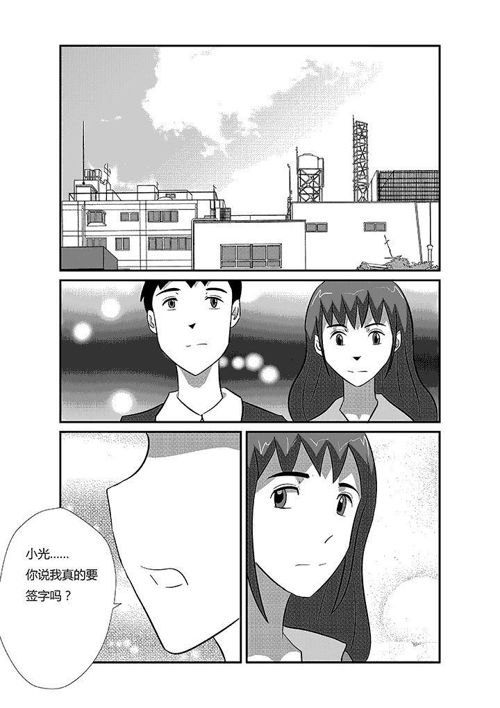 第39章：我们分手吧2