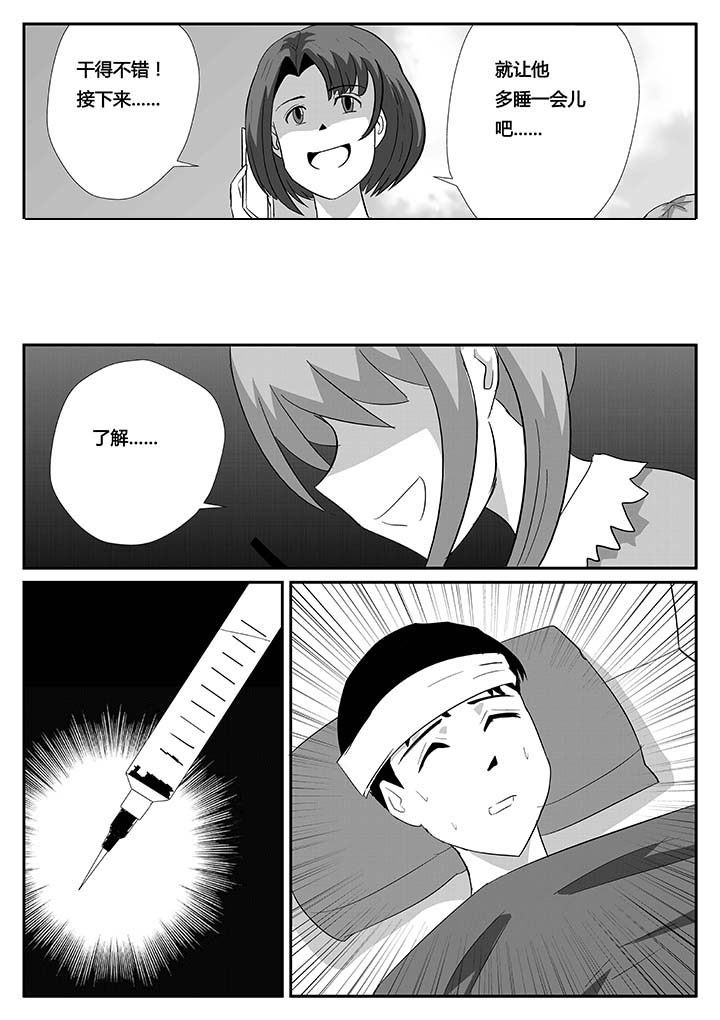 第85章：闪亮登场3