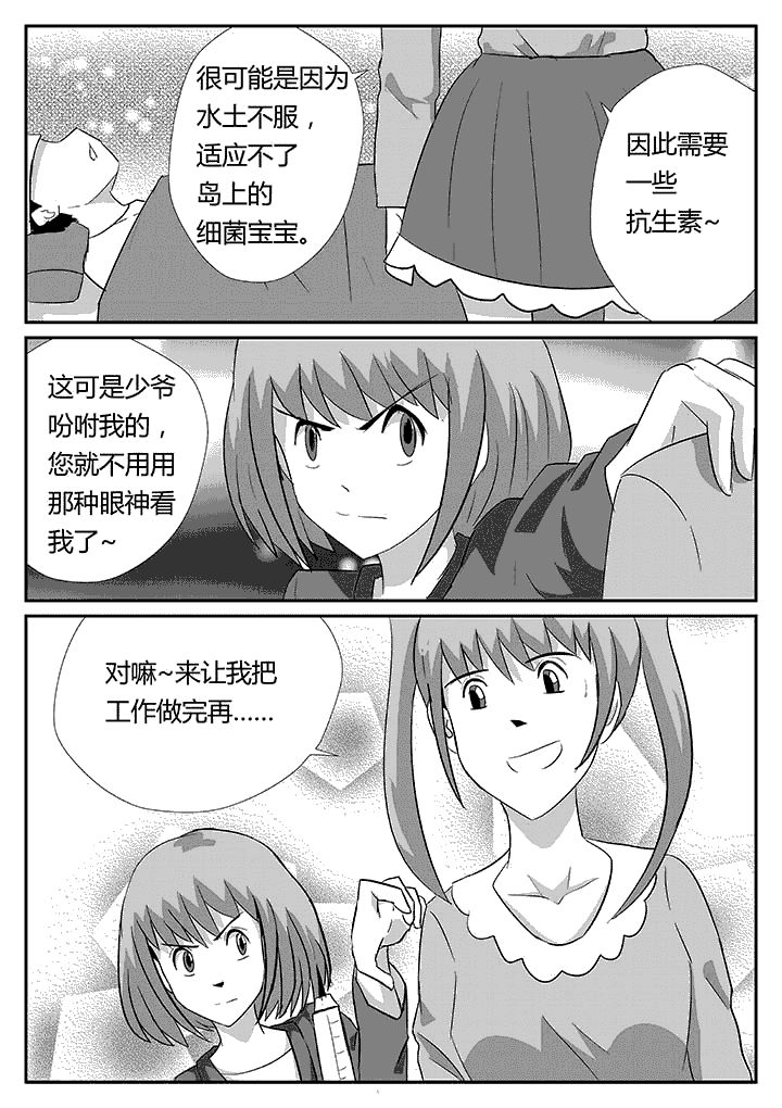 第86章：接力棒1