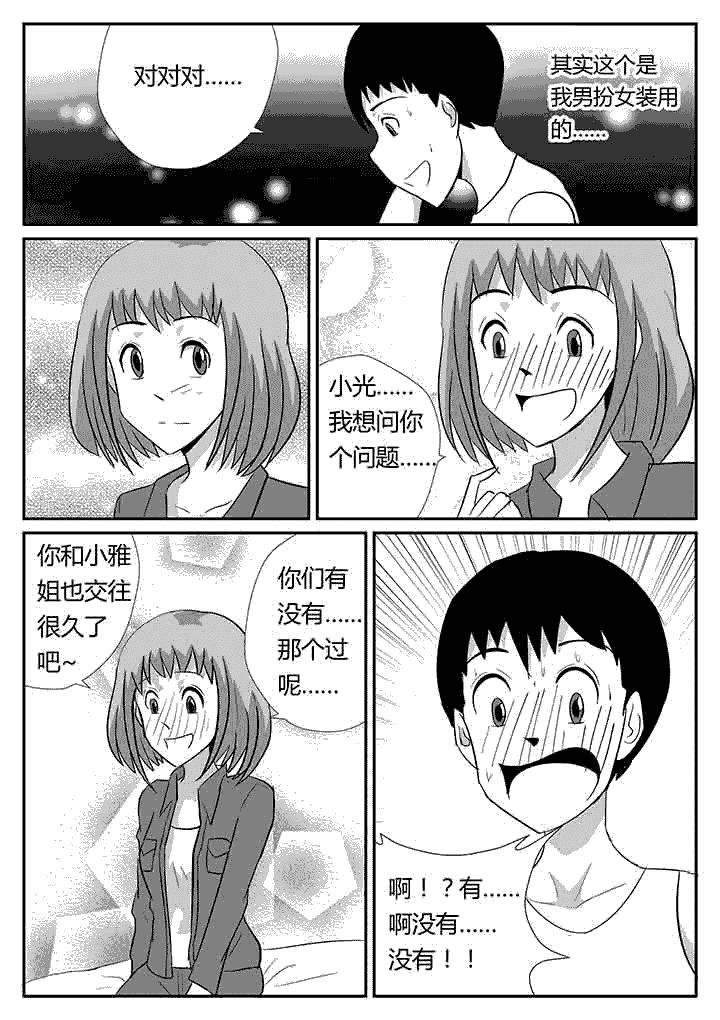 第91章：破碎的声音3
