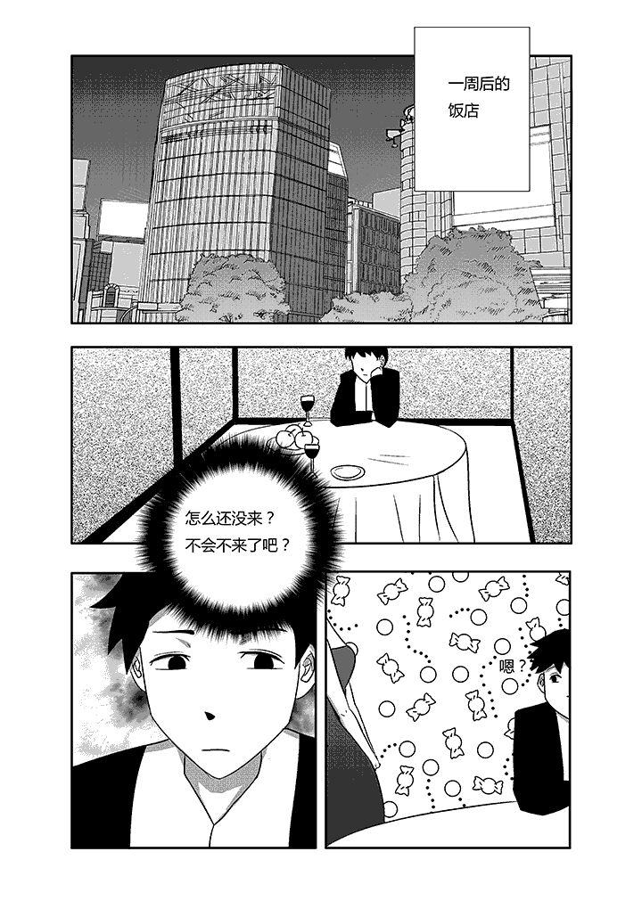 第6章：男扮女装0