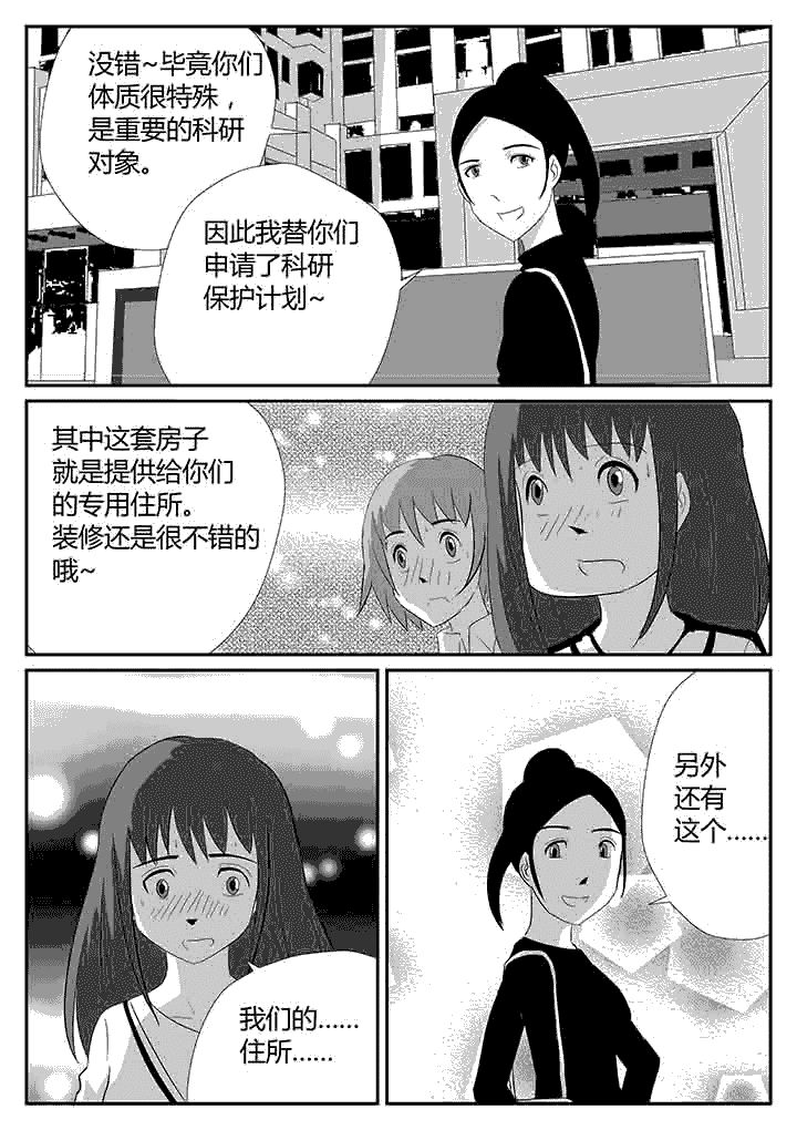 第112章：继续隐瞒2