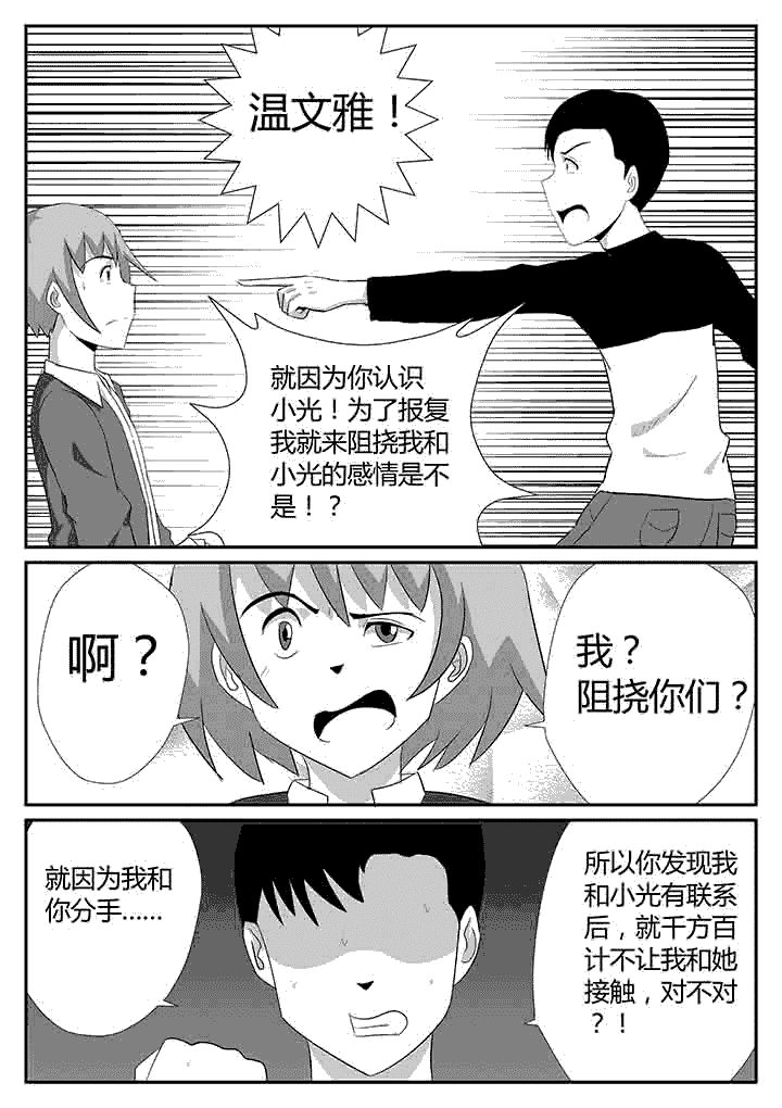 第119章：我的女人4