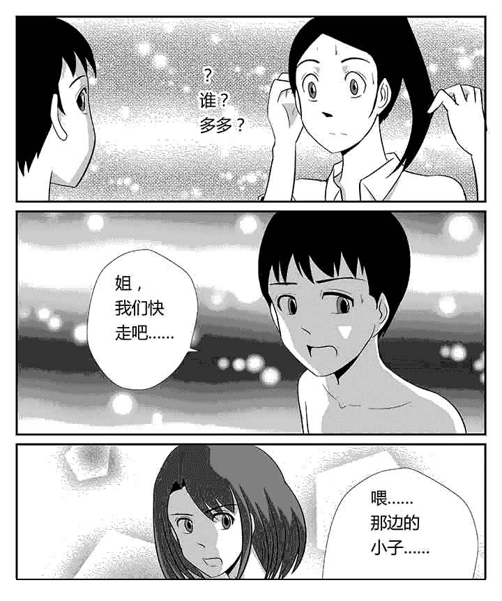 第97章：真的爱你4
