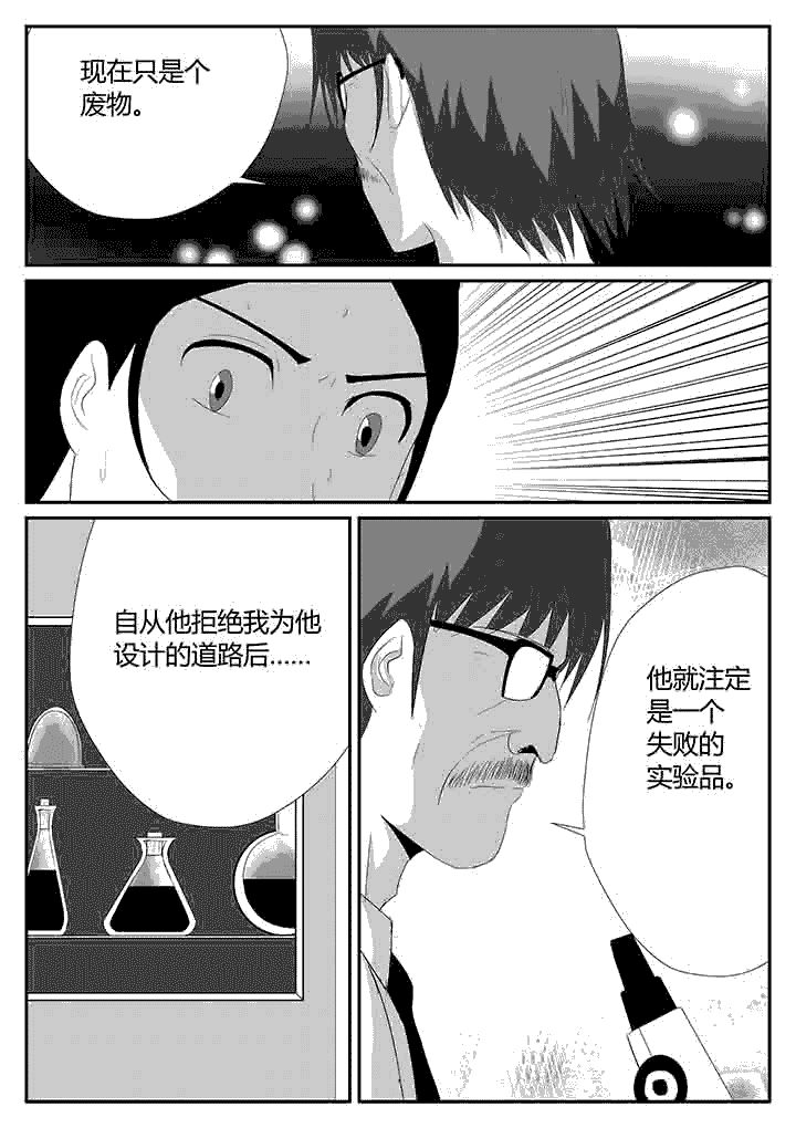 第108章：嵌合体2