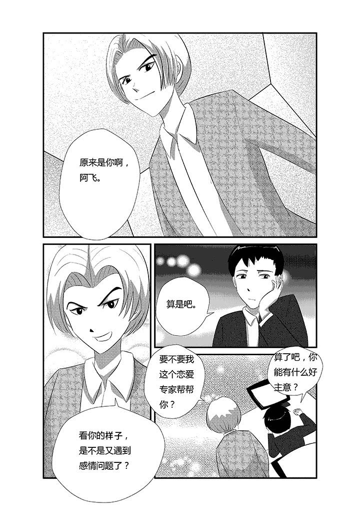 第14章：老实2
