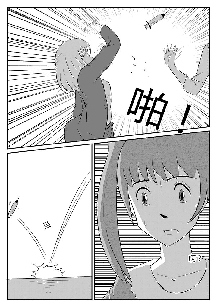 第86章：接力棒2